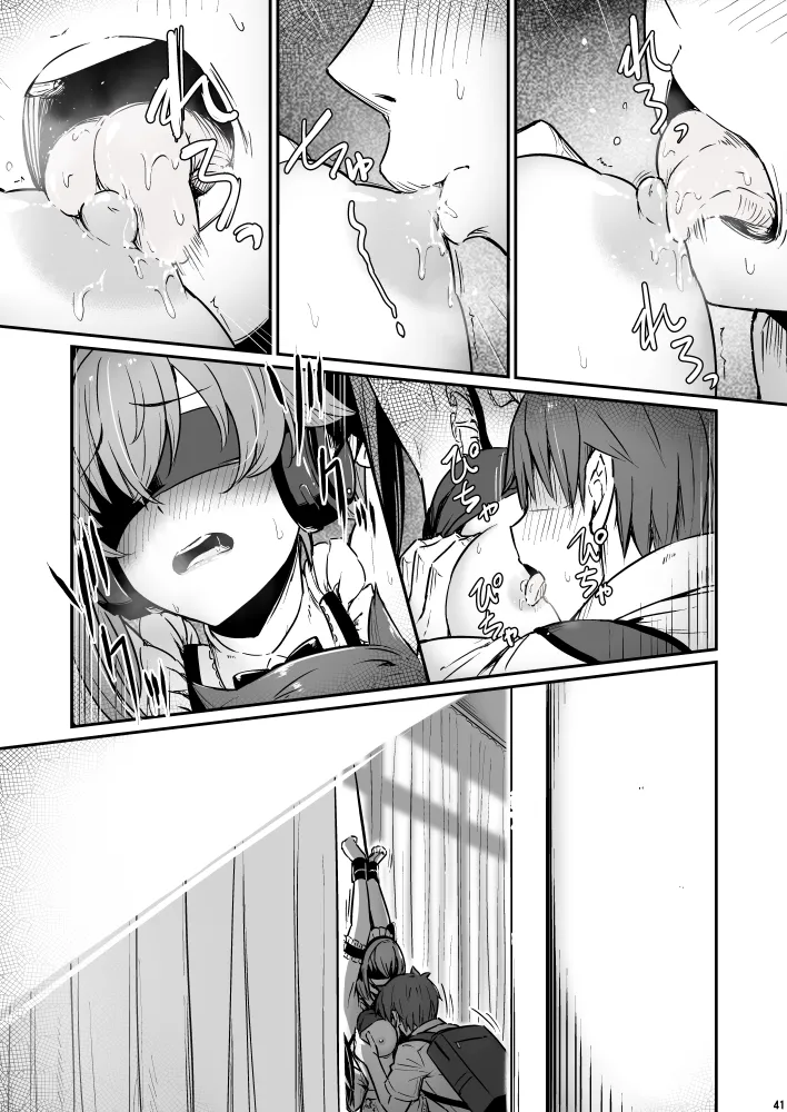 化学準備室の罪3 - Page 41