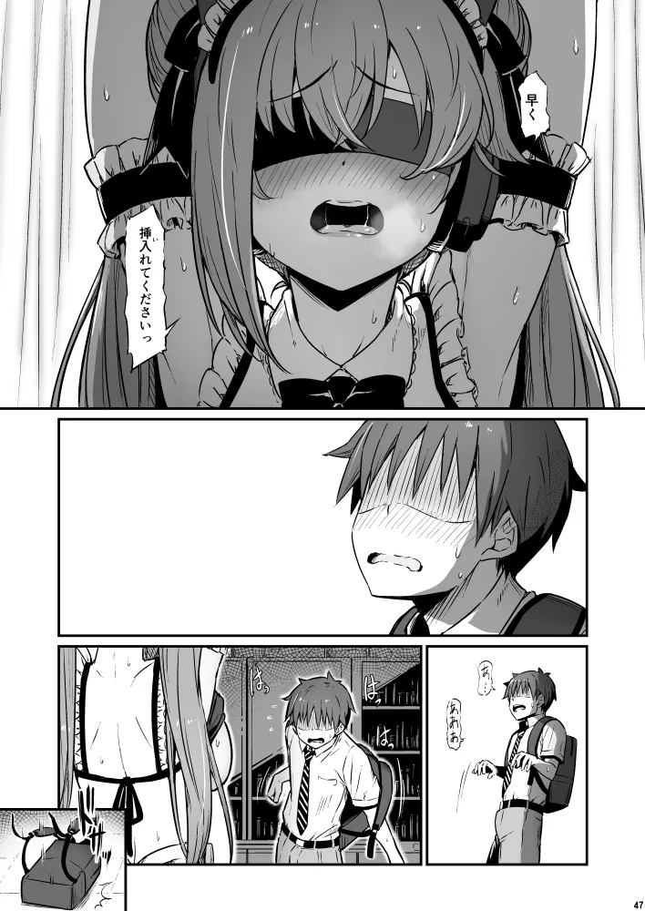 化学準備室の罪3 - Page 47