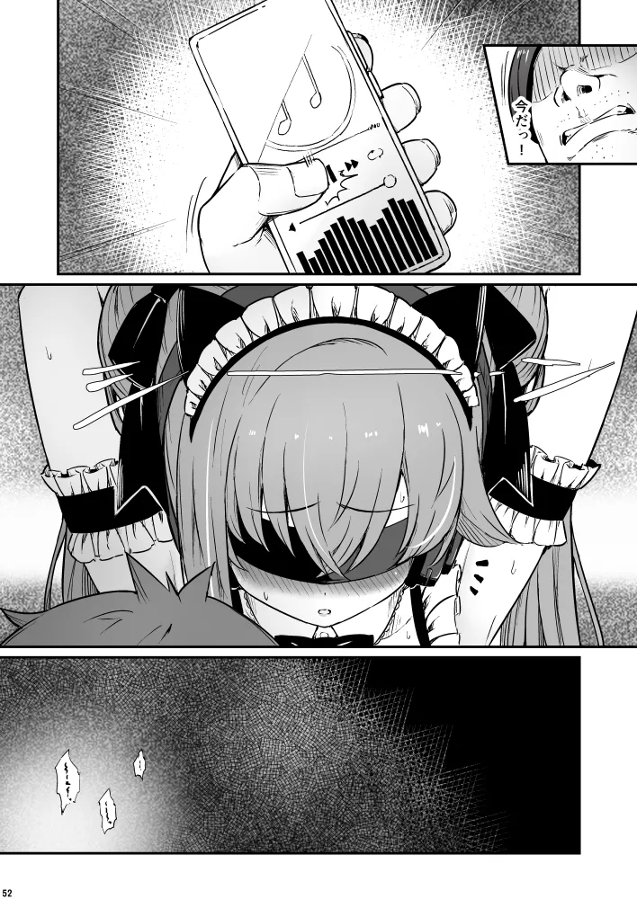 化学準備室の罪3 - Page 52