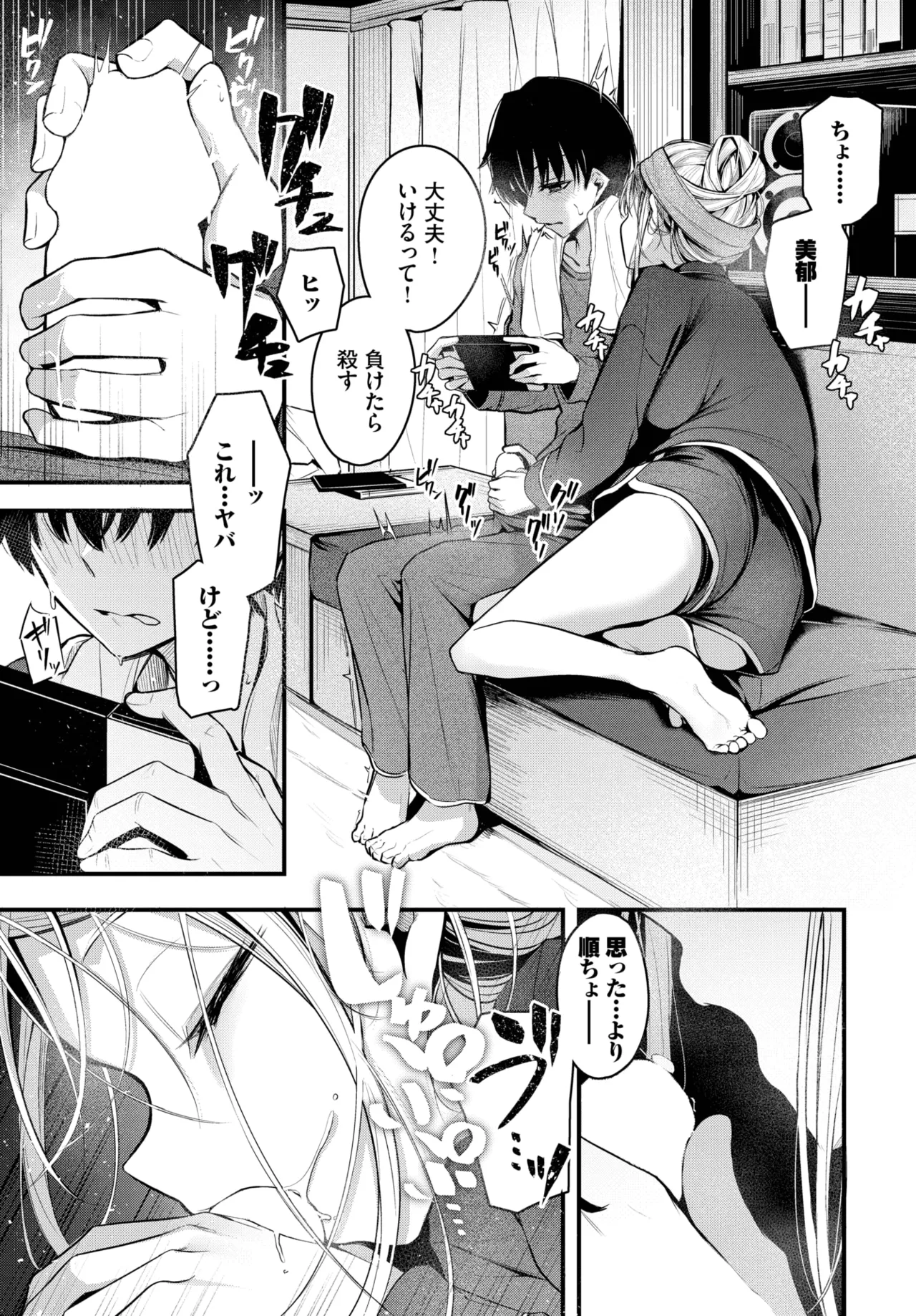 COMIC BAVEL 2025-06 - Page 45
