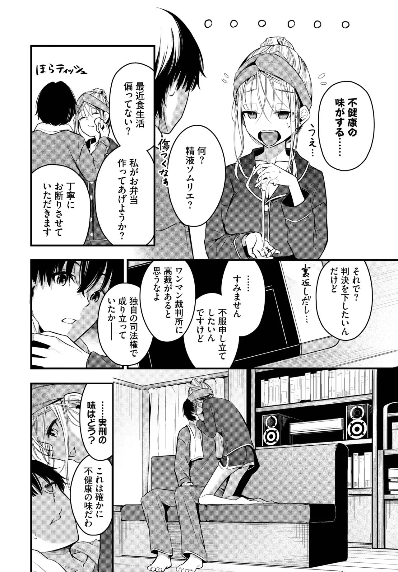 COMIC BAVEL 2025-06 - Page 48
