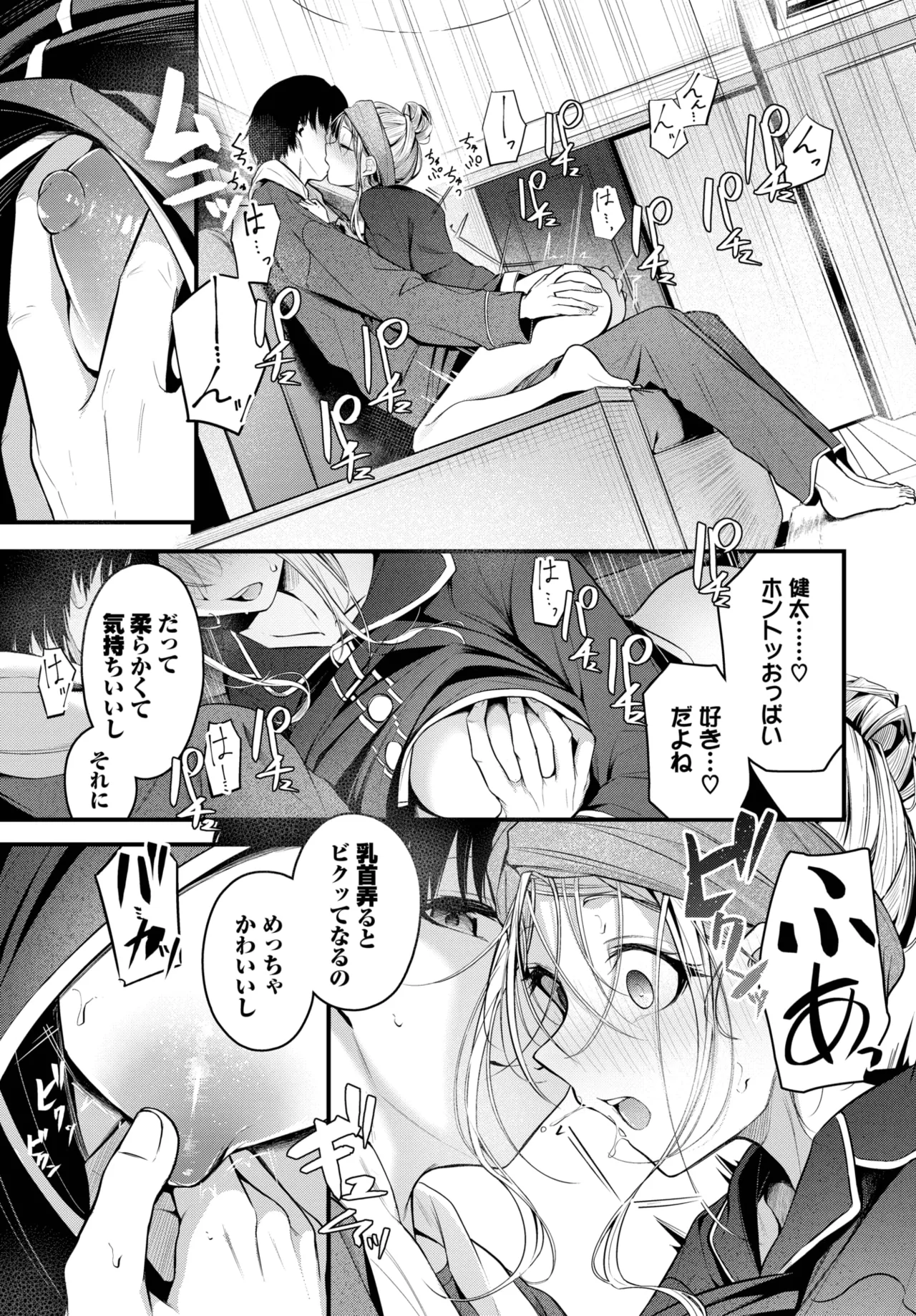 COMIC BAVEL 2025-06 - Page 51