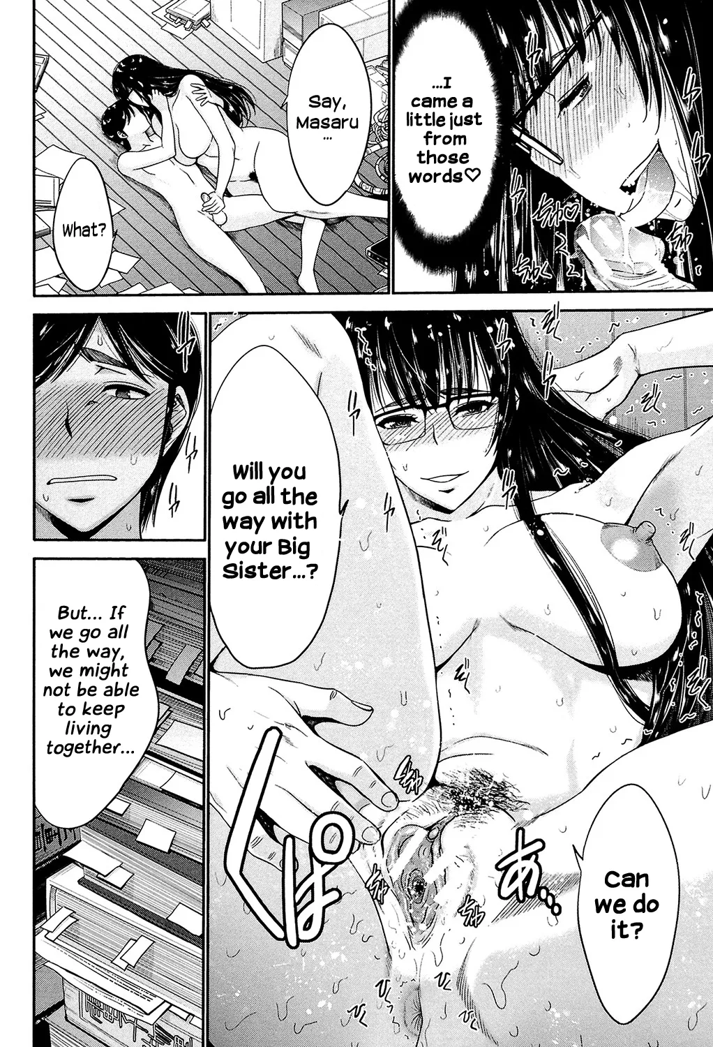 Ane Tsuki - Page 49