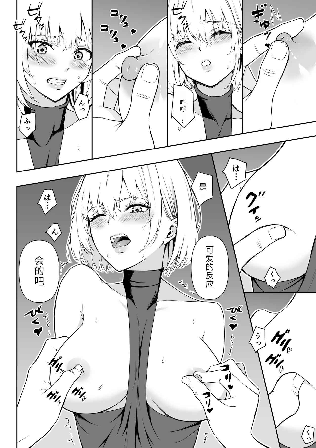 Onna Assassin Joku - Page 13