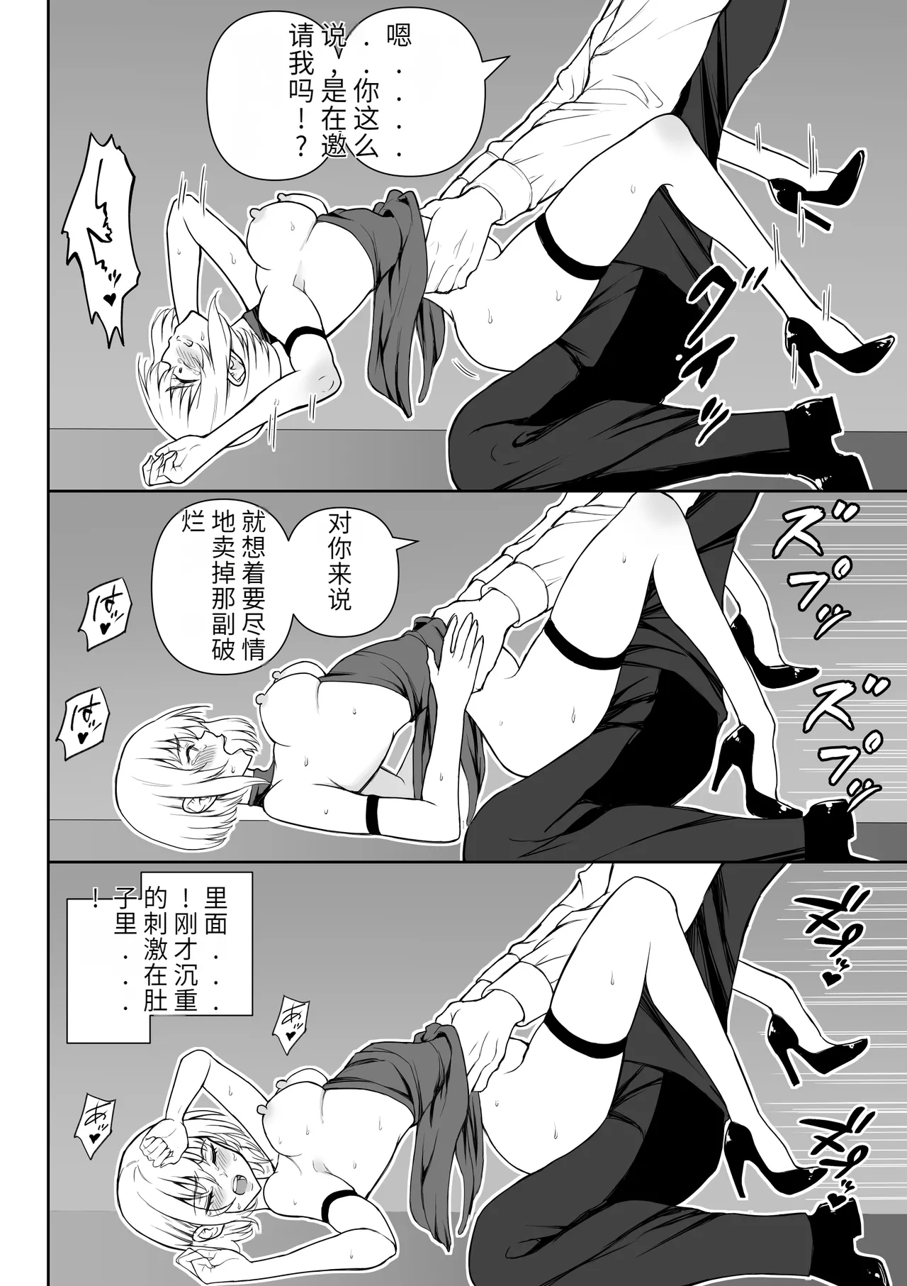 Onna Assassin Joku - Page 39