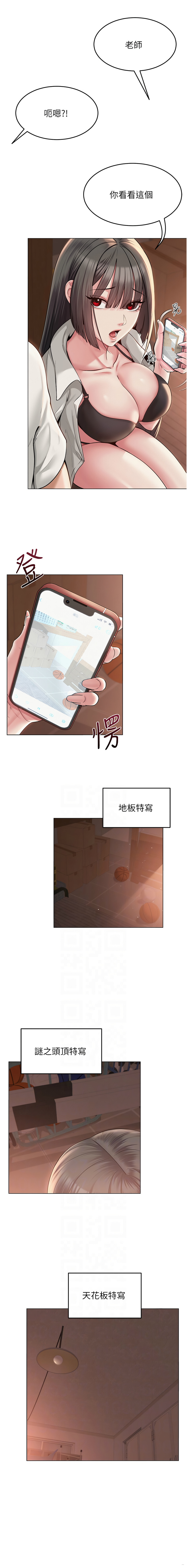 网红女老师 | 網紅女老師 1-9 - Page 100
