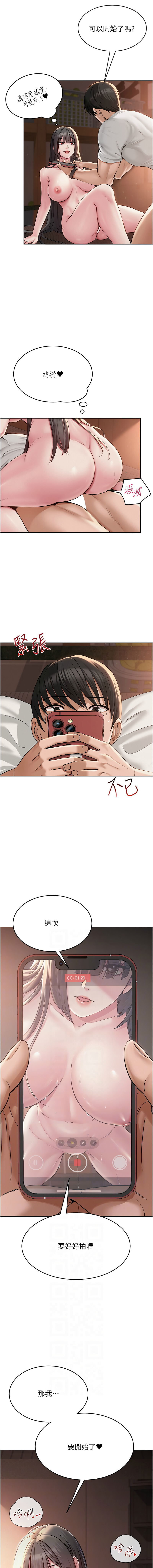 网红女老师 | 網紅女老師 1-9 - Page 107