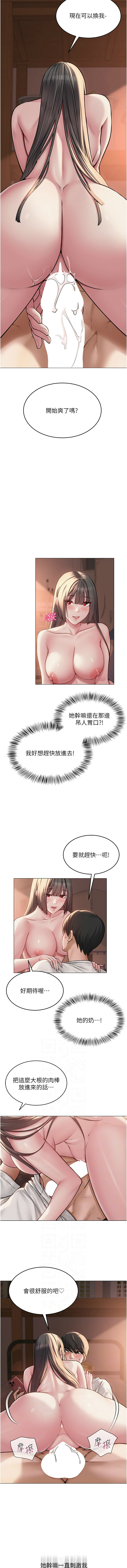 网红女老师 | 網紅女老師 1-9 - Page 111