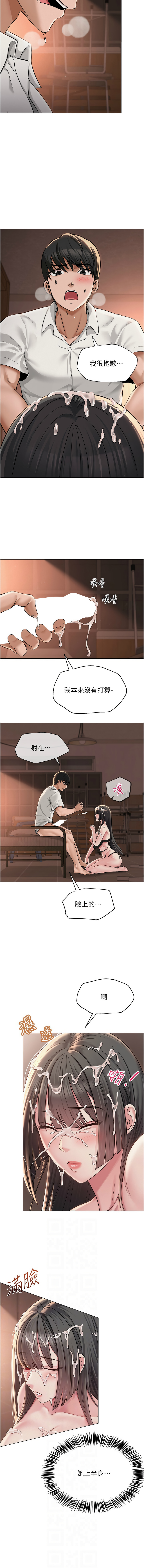 网红女老师 | 網紅女老師 1-9 - Page 95