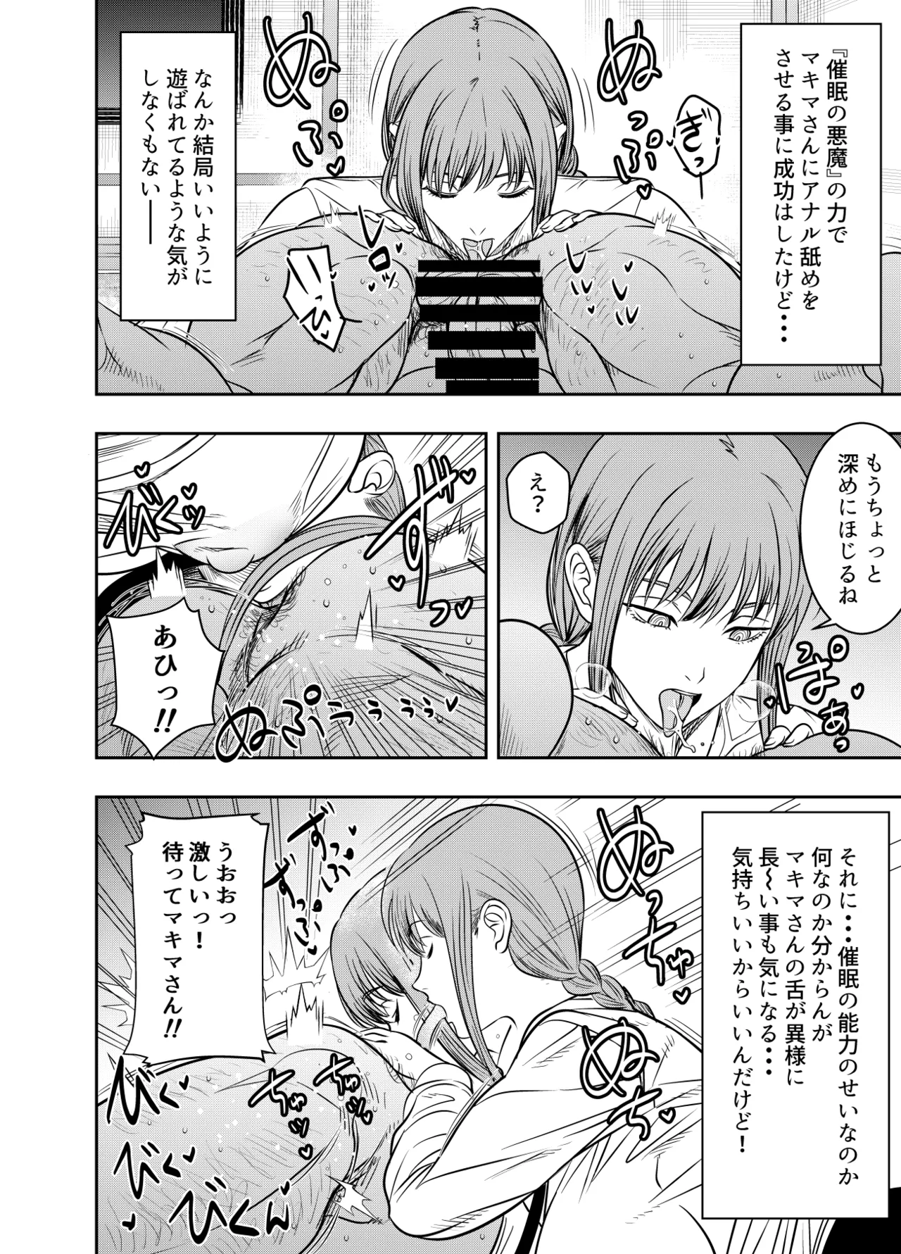 Request Itadaita Mono desu - Page 2