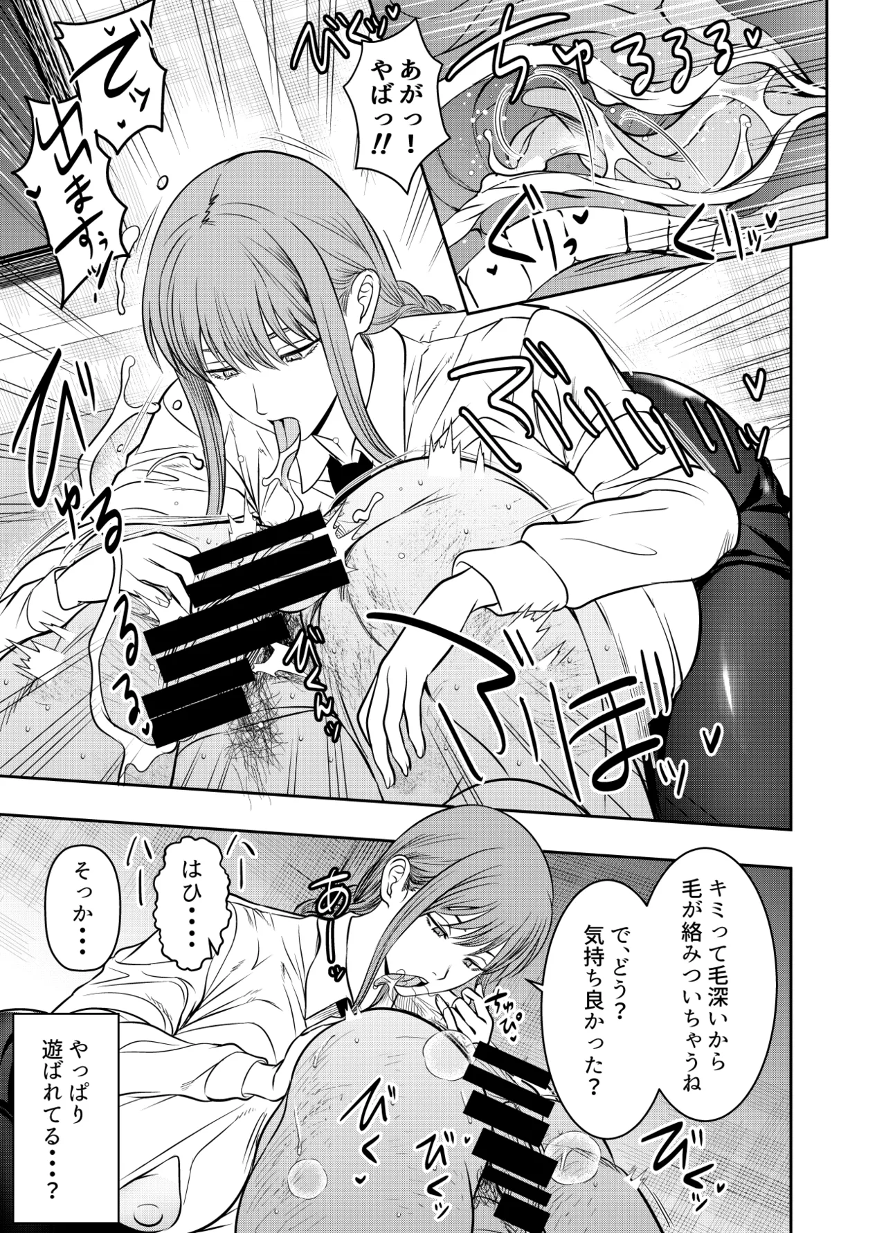 Request Itadaita Mono desu - Page 3