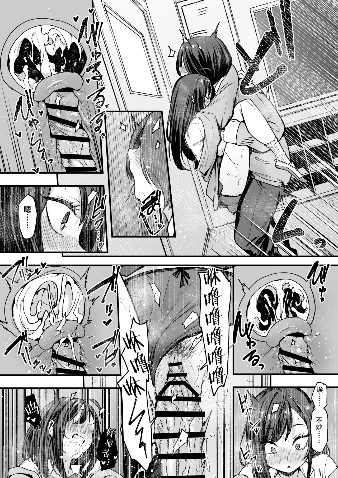 阴湿宅男的我与辣妹班花的她开始交往前的故事 2 - Page 40