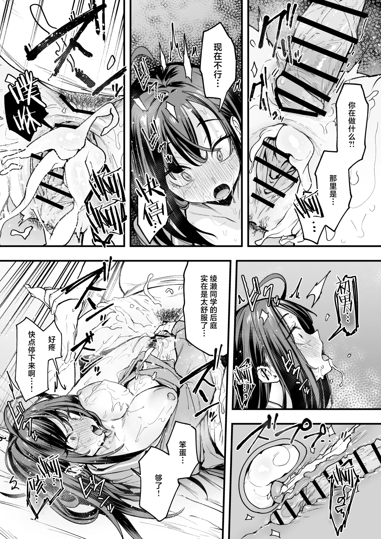 阴湿宅男的我与辣妹班花的她开始交往前的故事 2 - Page 68