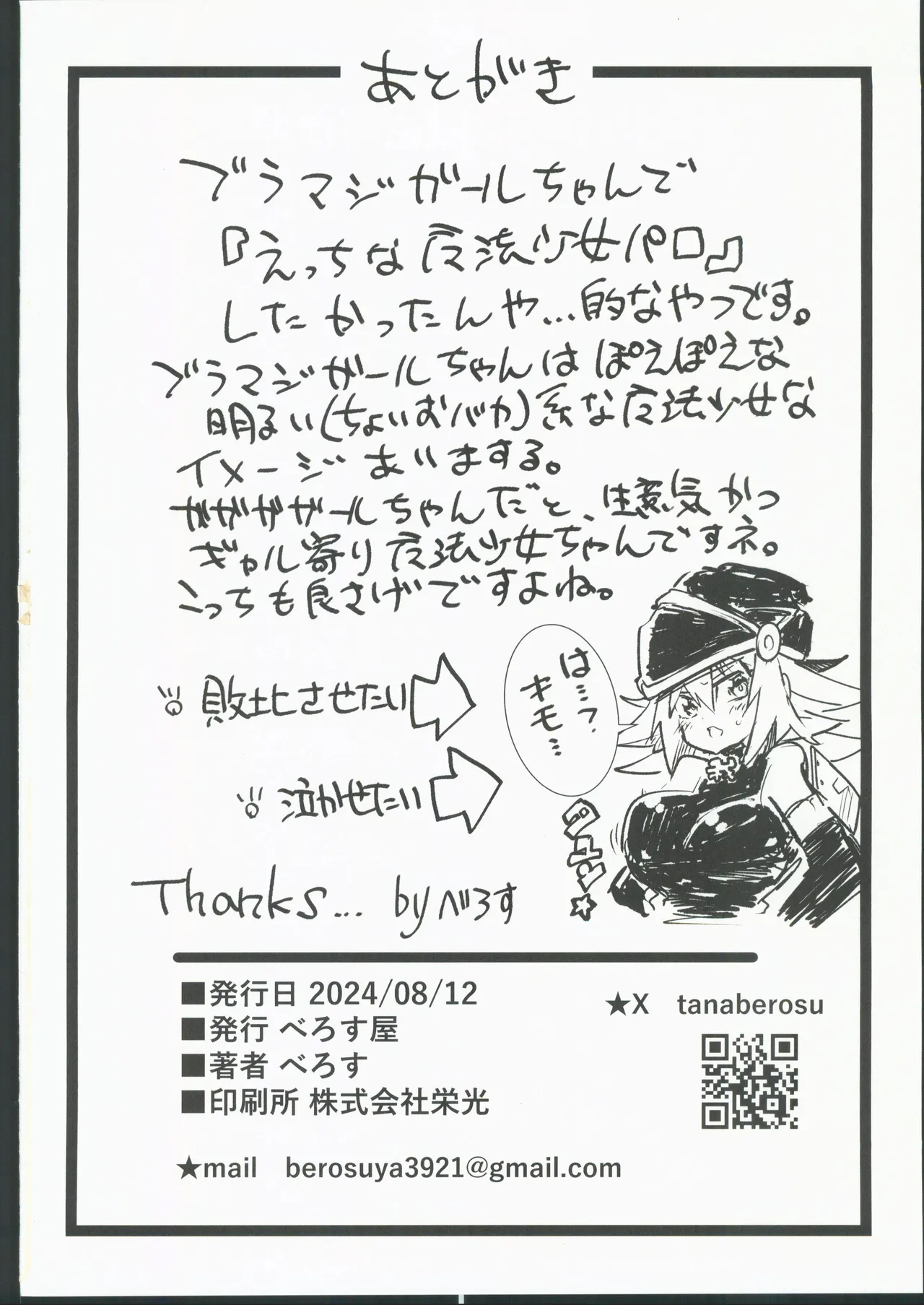 (C104)[べろす屋(べろす)]マジカルなガールちゃんがえっちな触手に負けちゃう本(遊戯王)。[禁漫漢化組] - Page 29