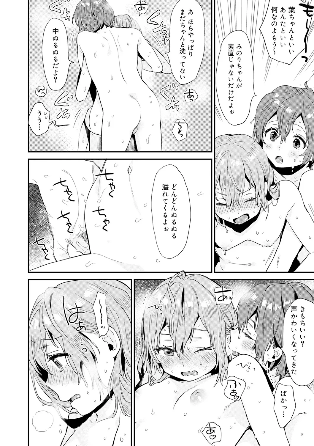 Himitsu - Page 14