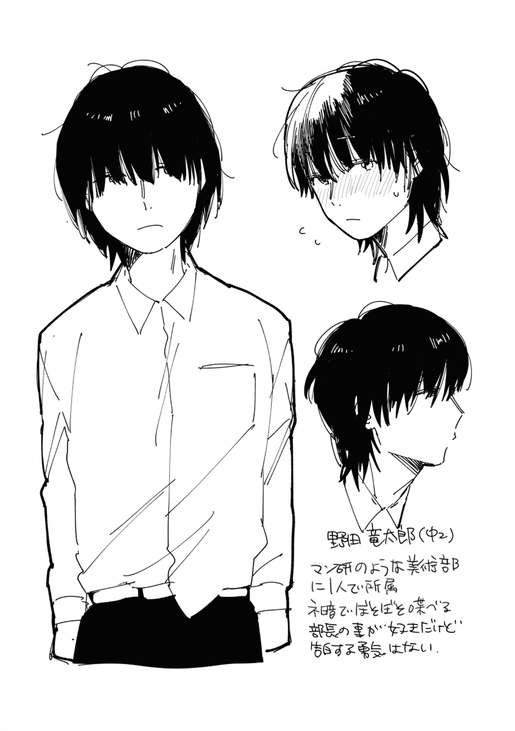 Himitsu - Page 210