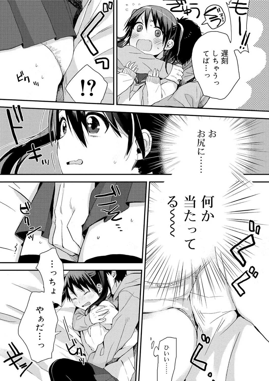 Himitsu - Page 26