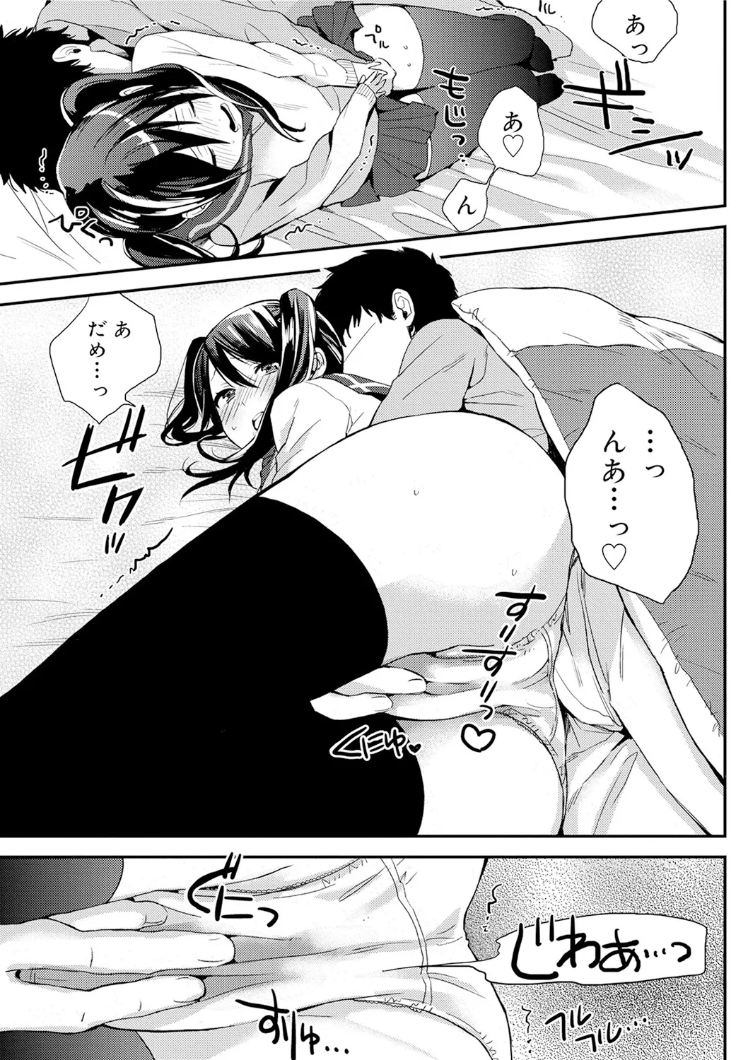 Himitsu - Page 27