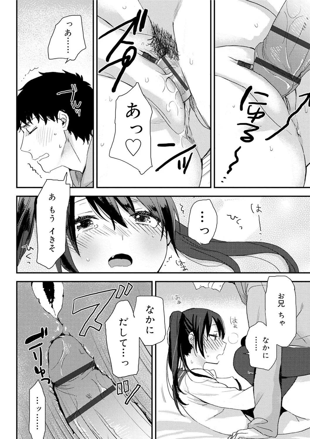 Himitsu - Page 34