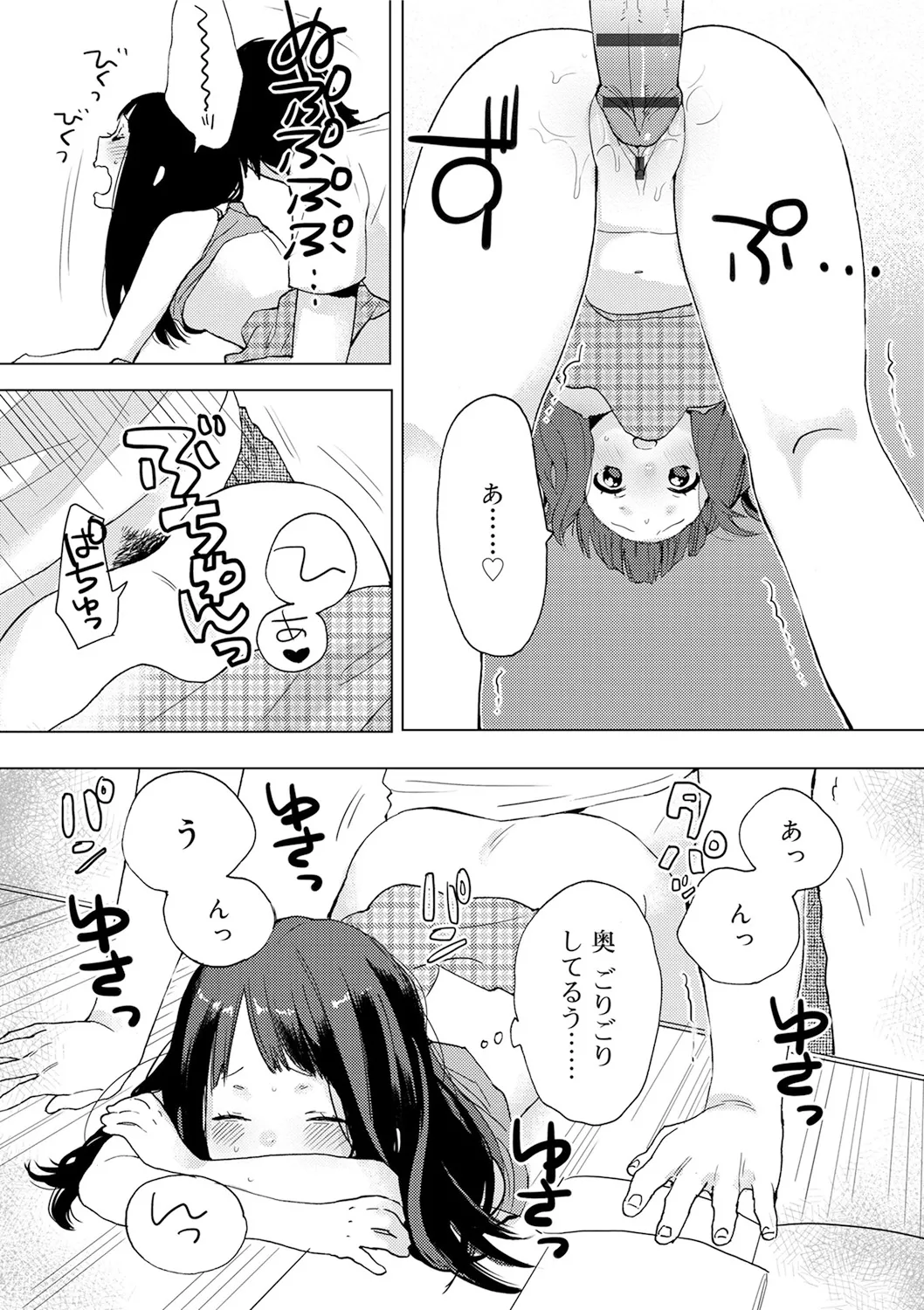 Himitsu - Page 56
