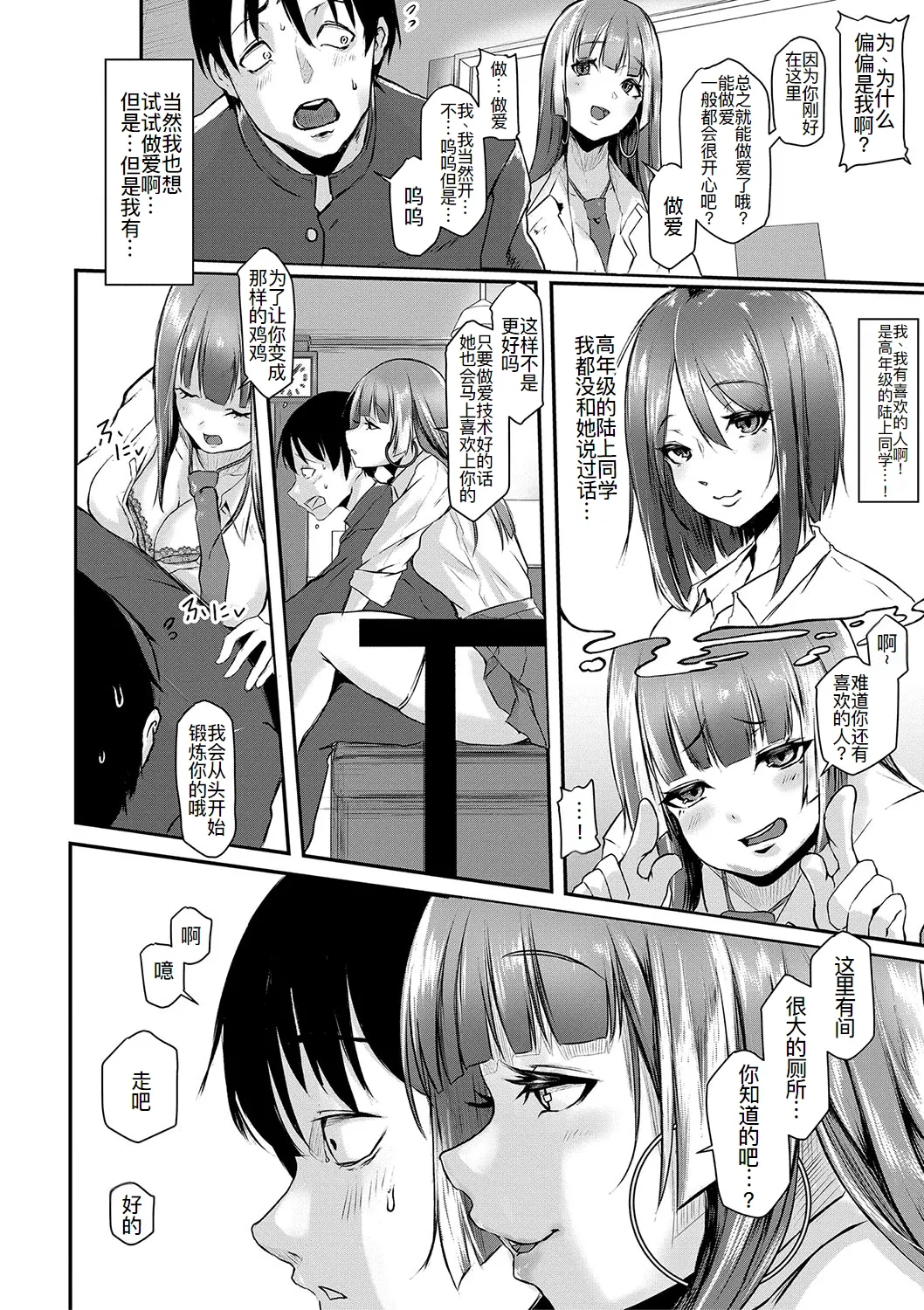 ごはんにする？お風呂にする？そ・れ・と・もぉ…ほっかほかのアソコをぬっぽぬっぽ使って、どっぴゅーって気持ちよく中出しキメるぅ？【FANZA特装版】 - Page 39