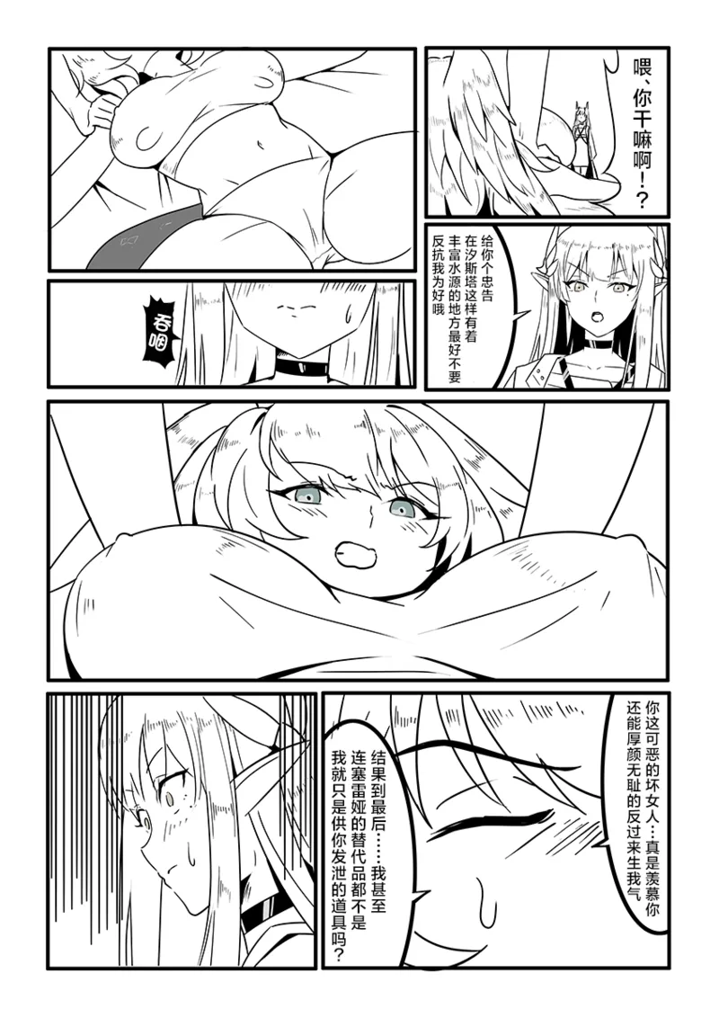 MulHo'ol Drive | 缪霍修车 - Page 12