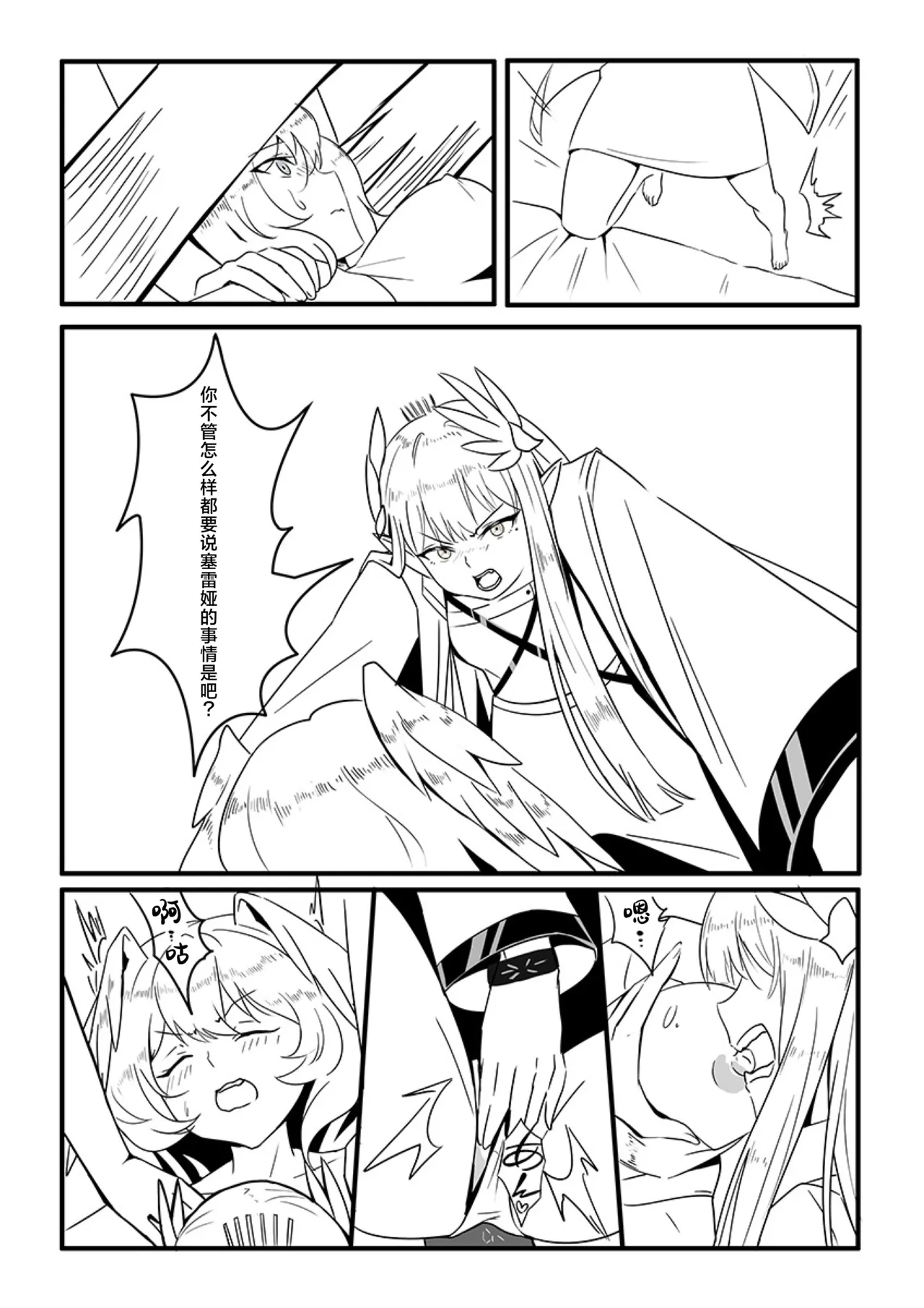 MulHo'ol Drive | 缪霍修车 - Page 13