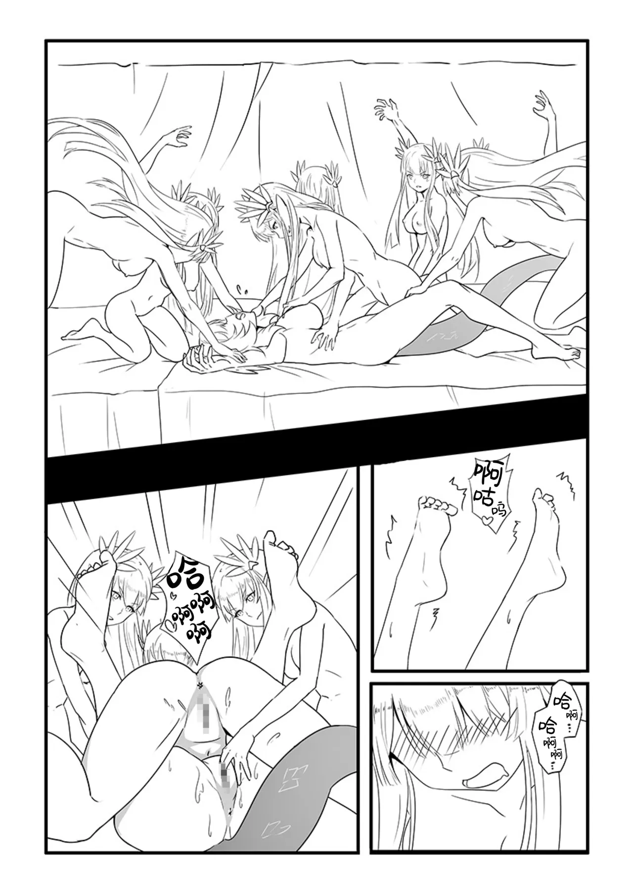 MulHo'ol Drive | 缪霍修车 - Page 15