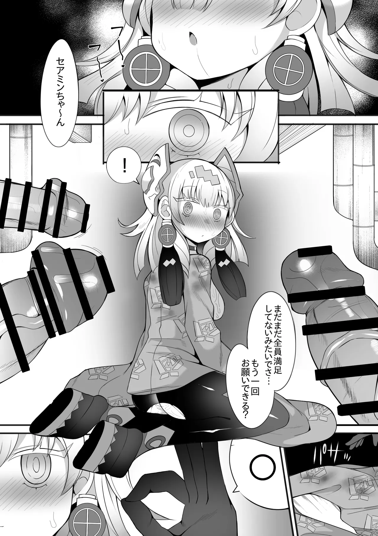 Preview page 5