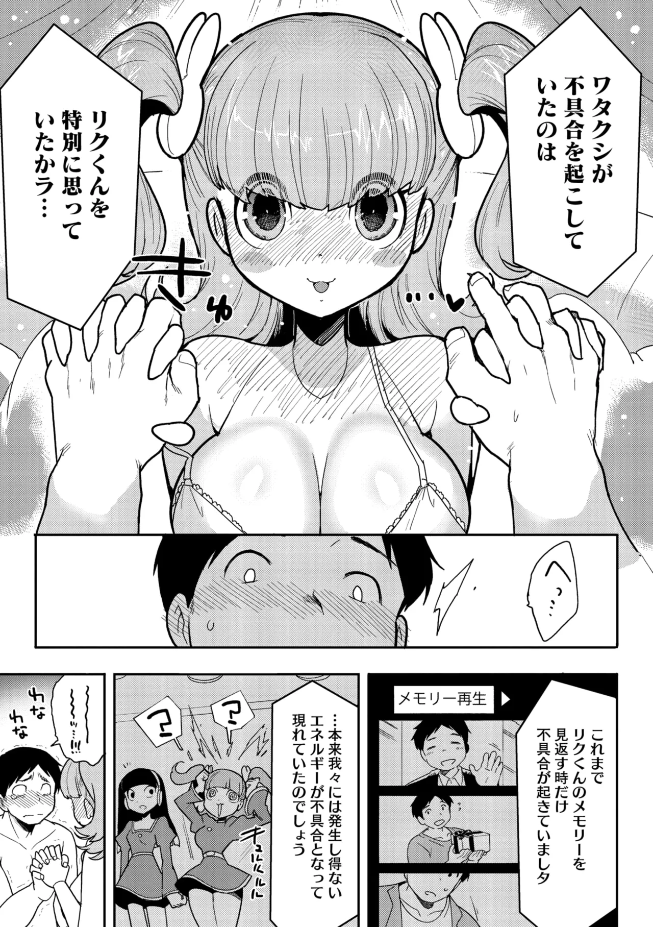 COMIC GAIRA Vol. 21 - Page 43