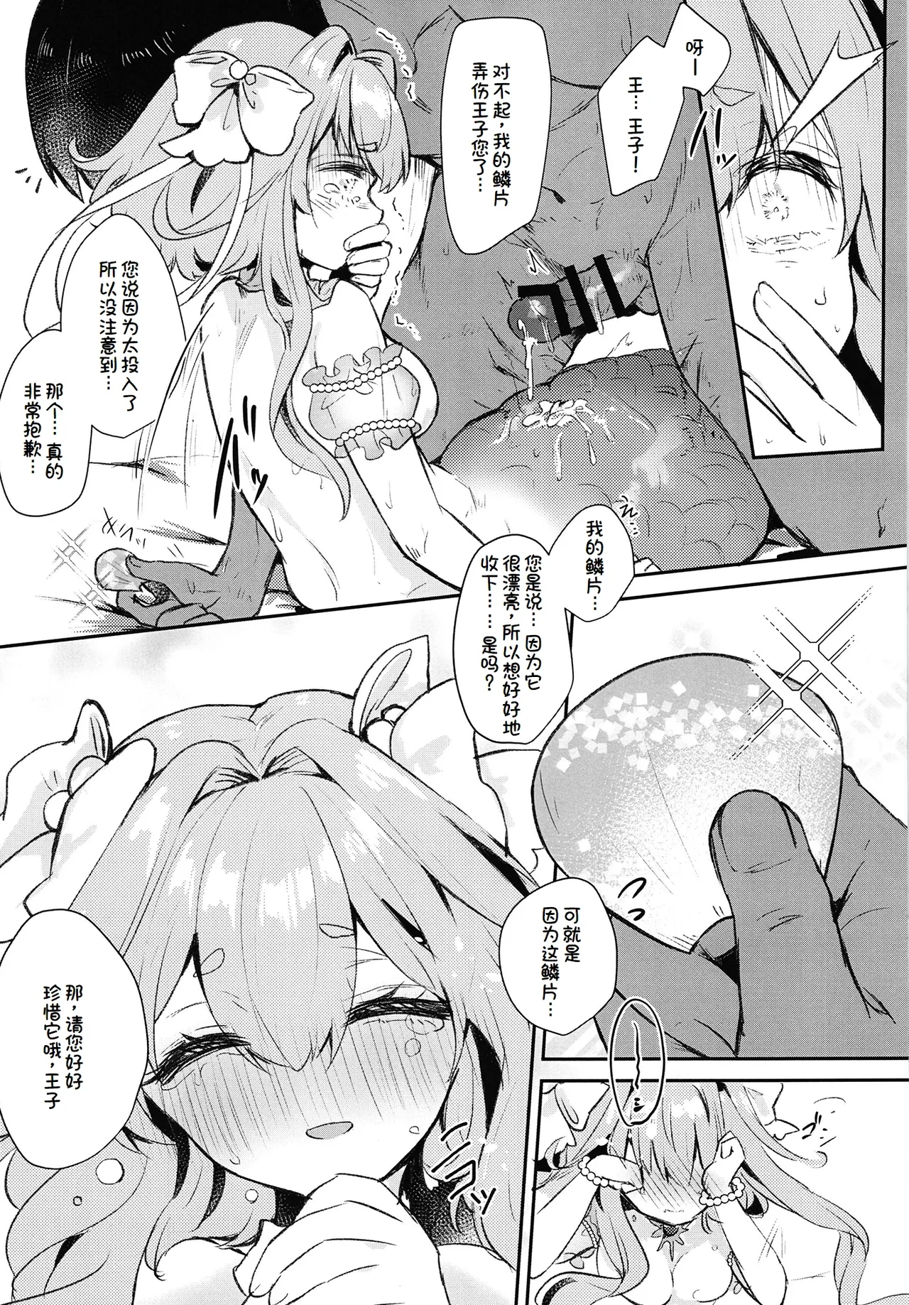 Natural - Page 11