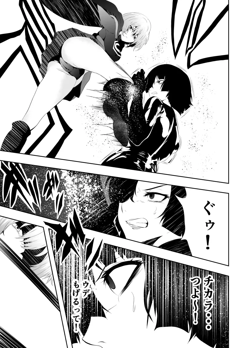 Heroine Haiboku - Page 11