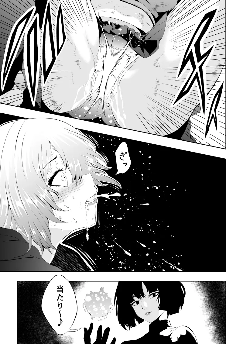 Heroine Haiboku - Page 37