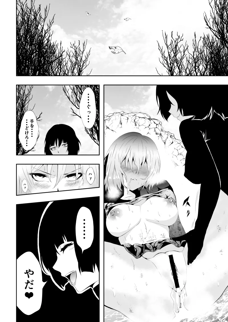 Heroine Haiboku - Page 44
