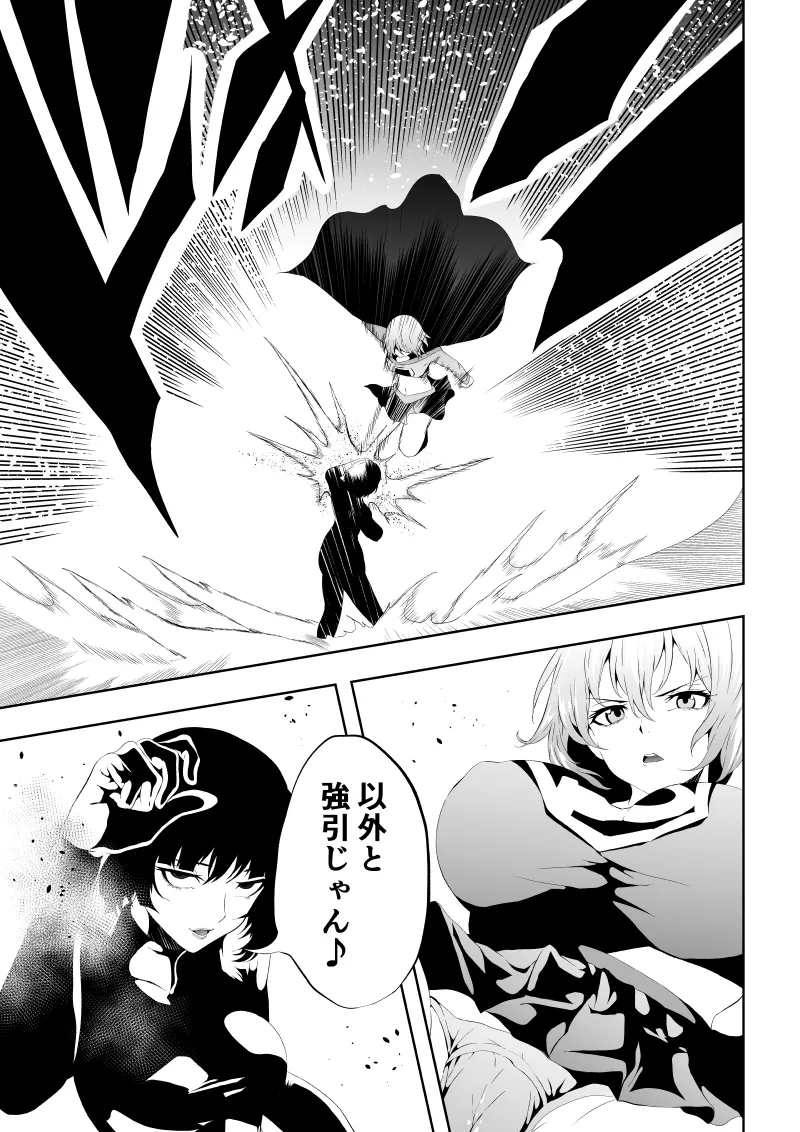 Heroine Haiboku - Page 7