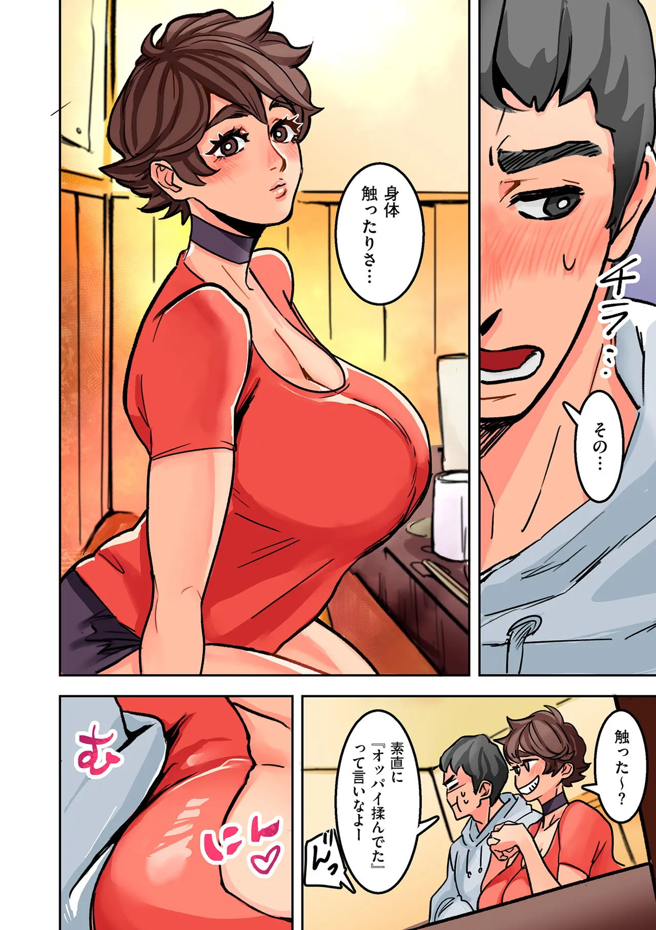Himegoto - Page 158