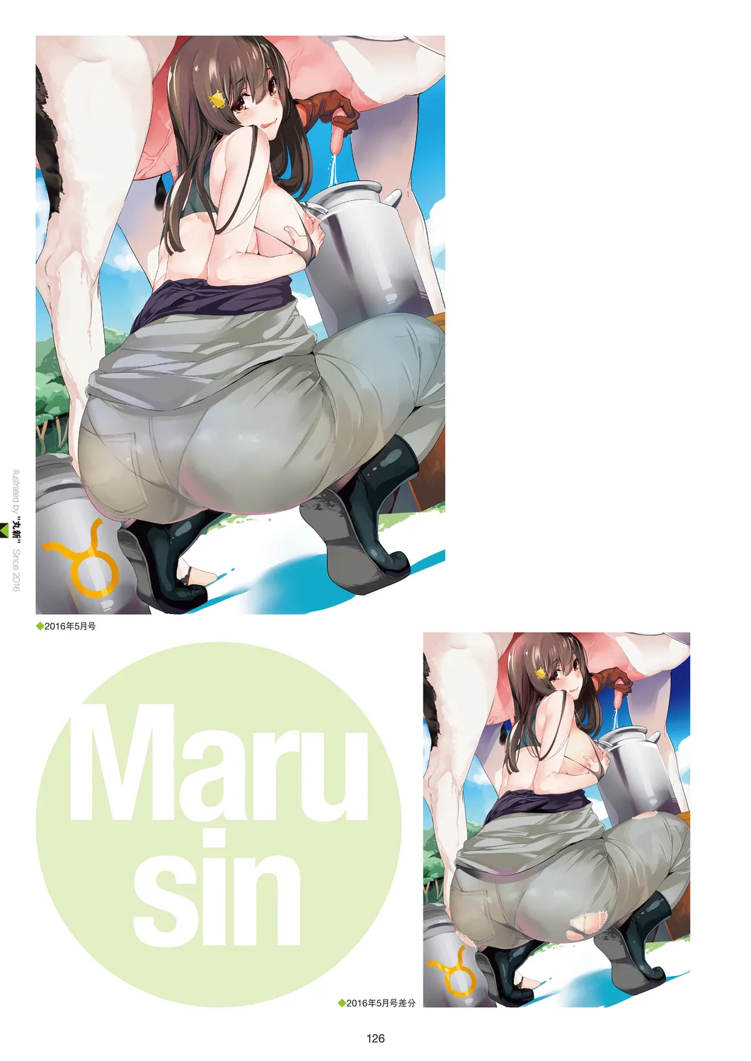Megastore COVER ILLUSTRATIONS - Page 128