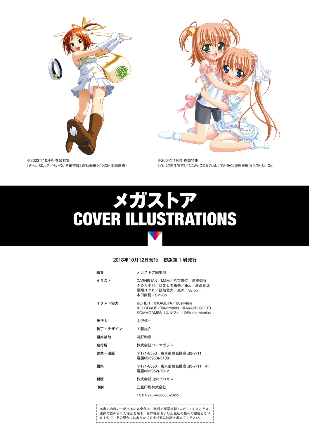 Megastore COVER ILLUSTRATIONS - Page 146