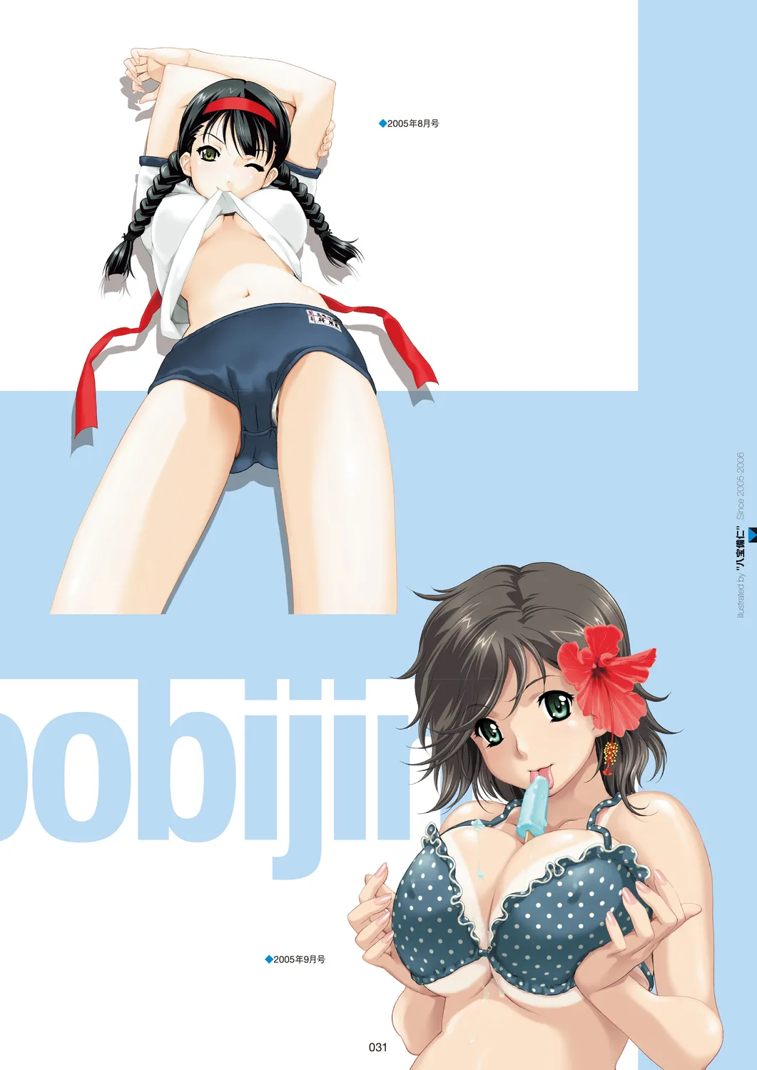 Megastore COVER ILLUSTRATIONS - Page 33