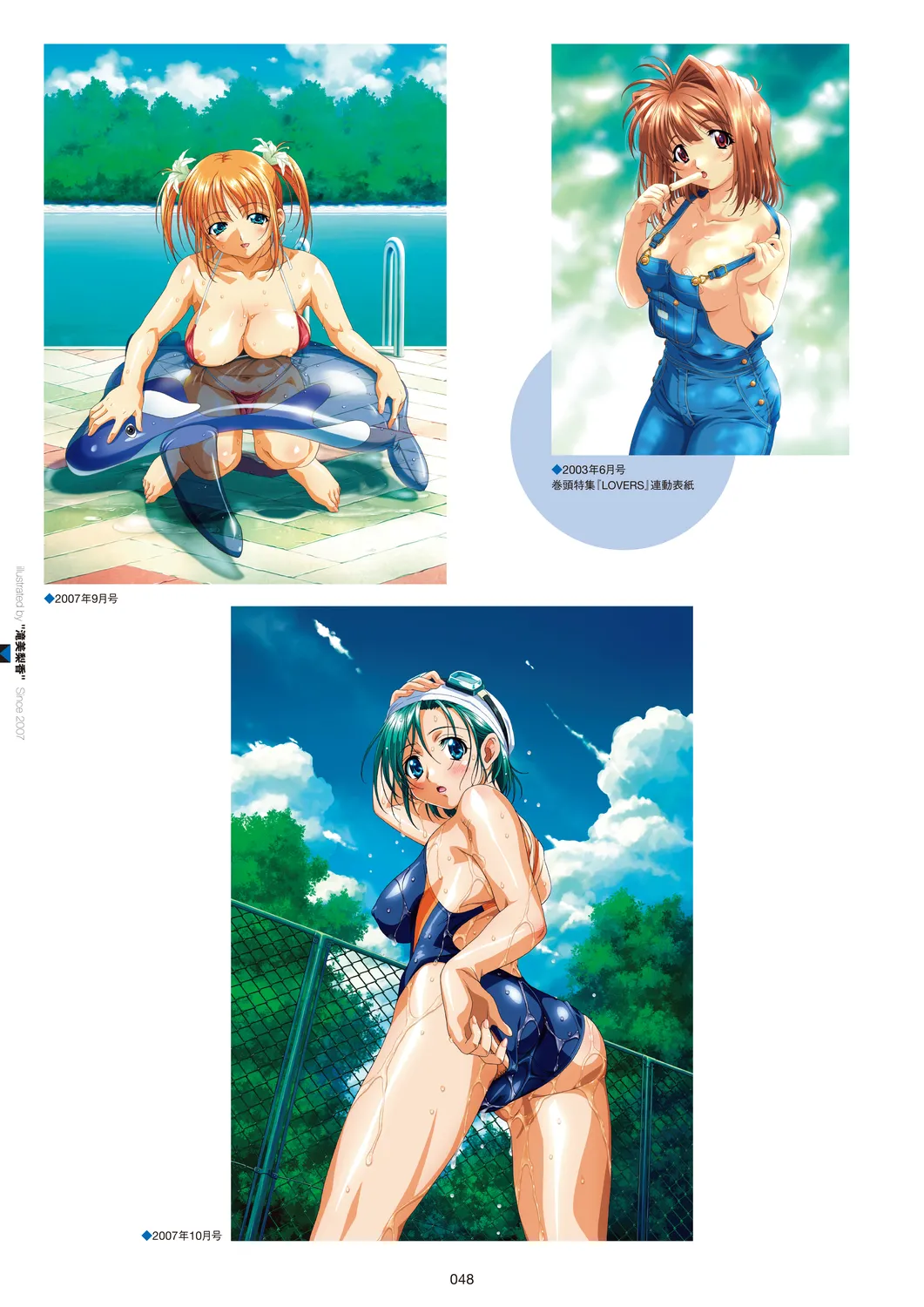 Megastore COVER ILLUSTRATIONS - Page 50