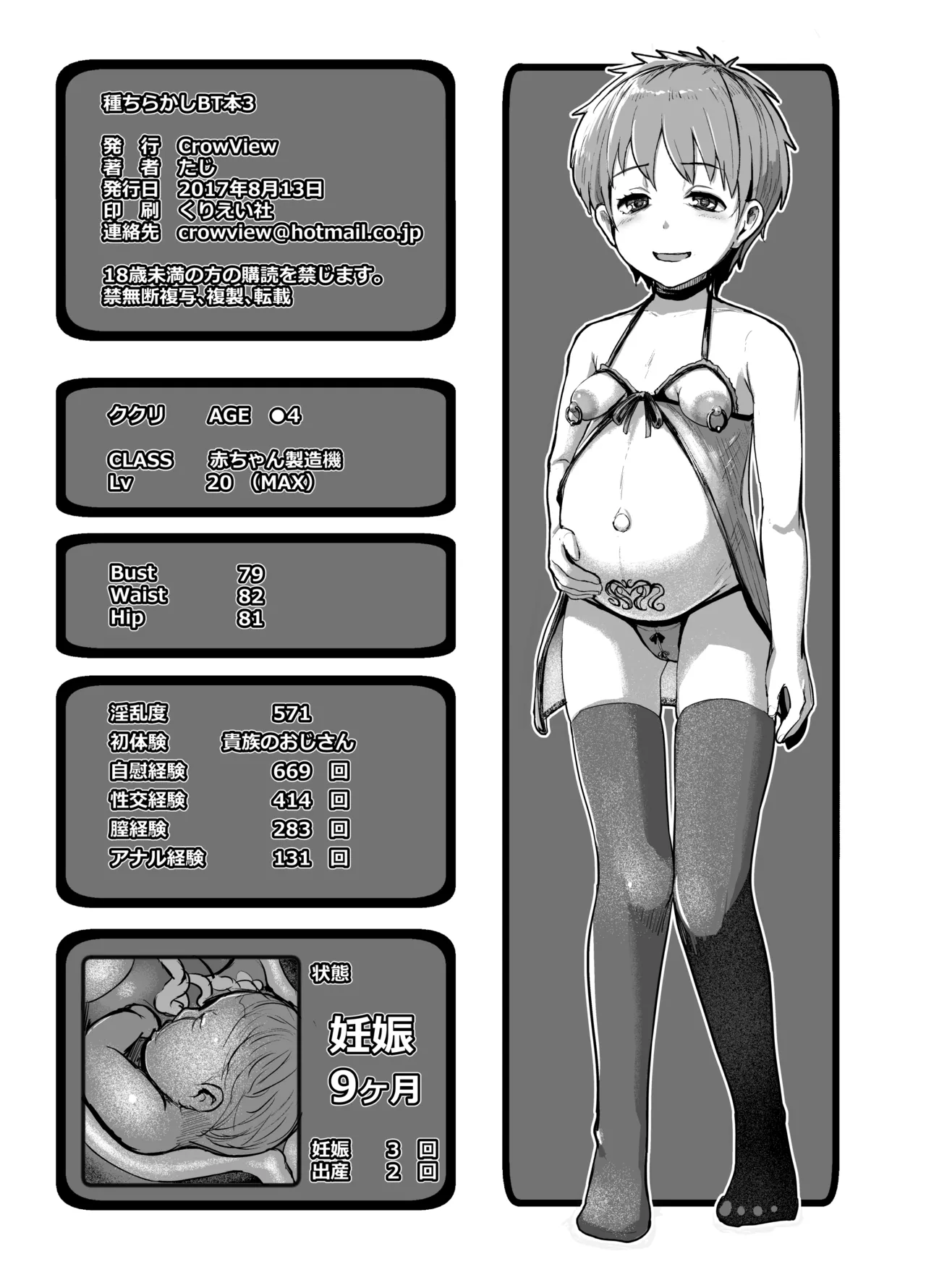 Preview page 8