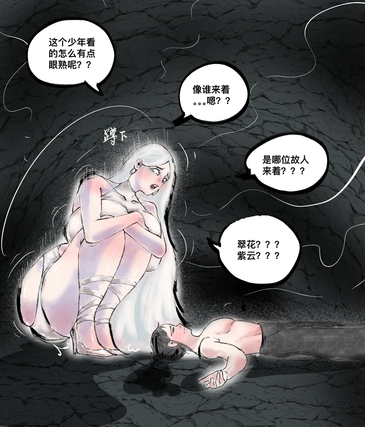 仙凤山的师姐们 01-08 - Page 104