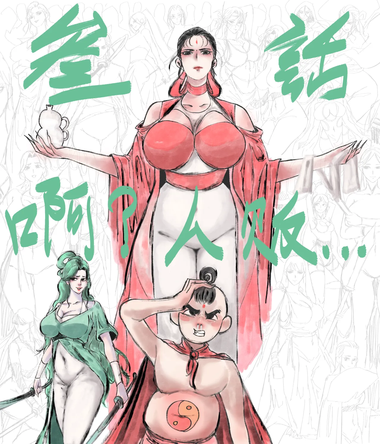 仙凤山的师姐们 01-08 - Page 28