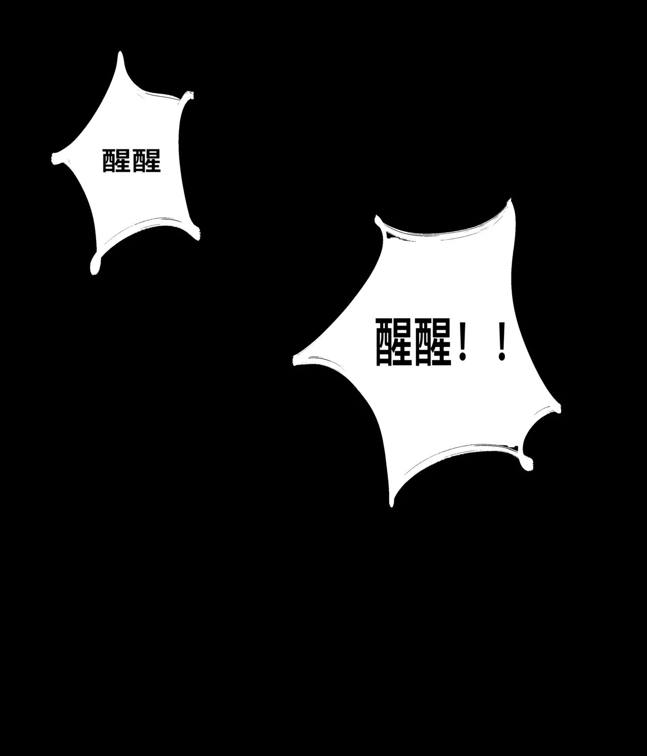 仙凤山的师姐们 01-08 - Page 38