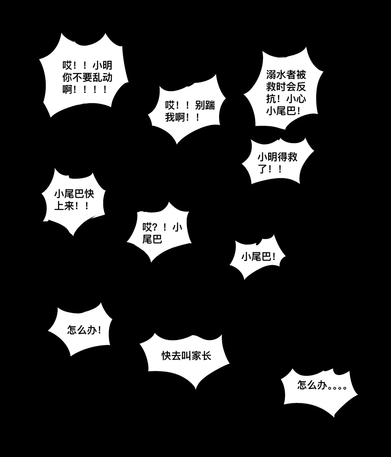 仙凤山的师姐们 01-08 - Page 50