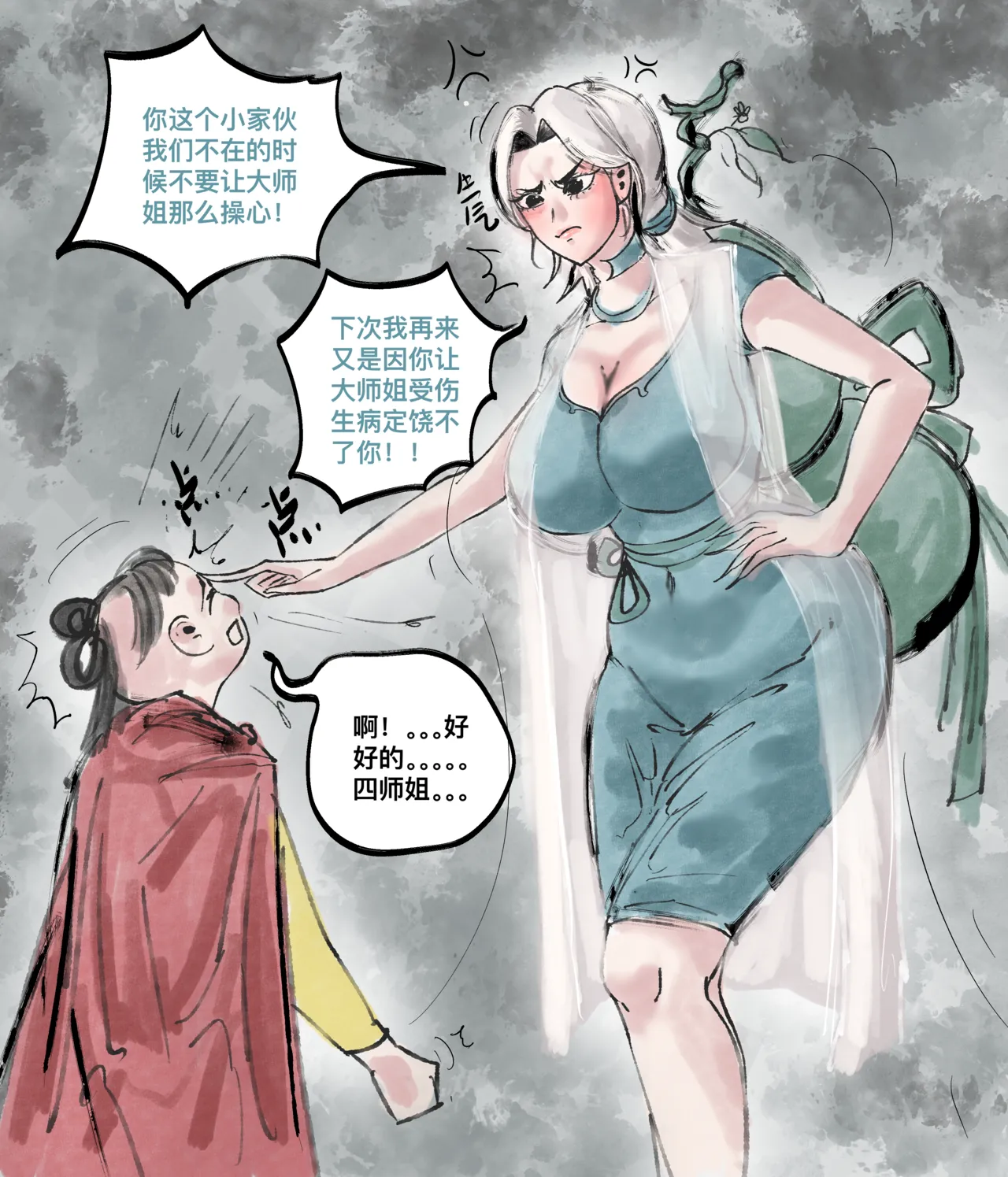 仙凤山的师姐们 01-08 - Page 57