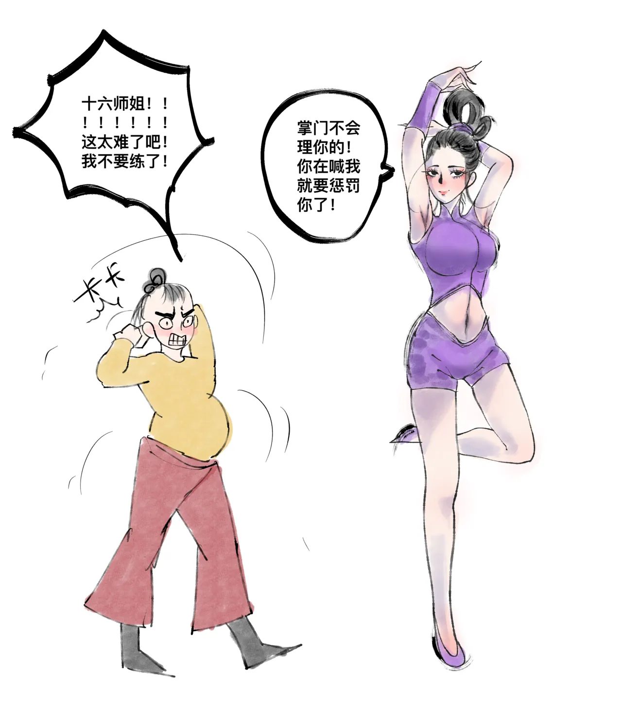 仙凤山的师姐们 01-08 - Page 75