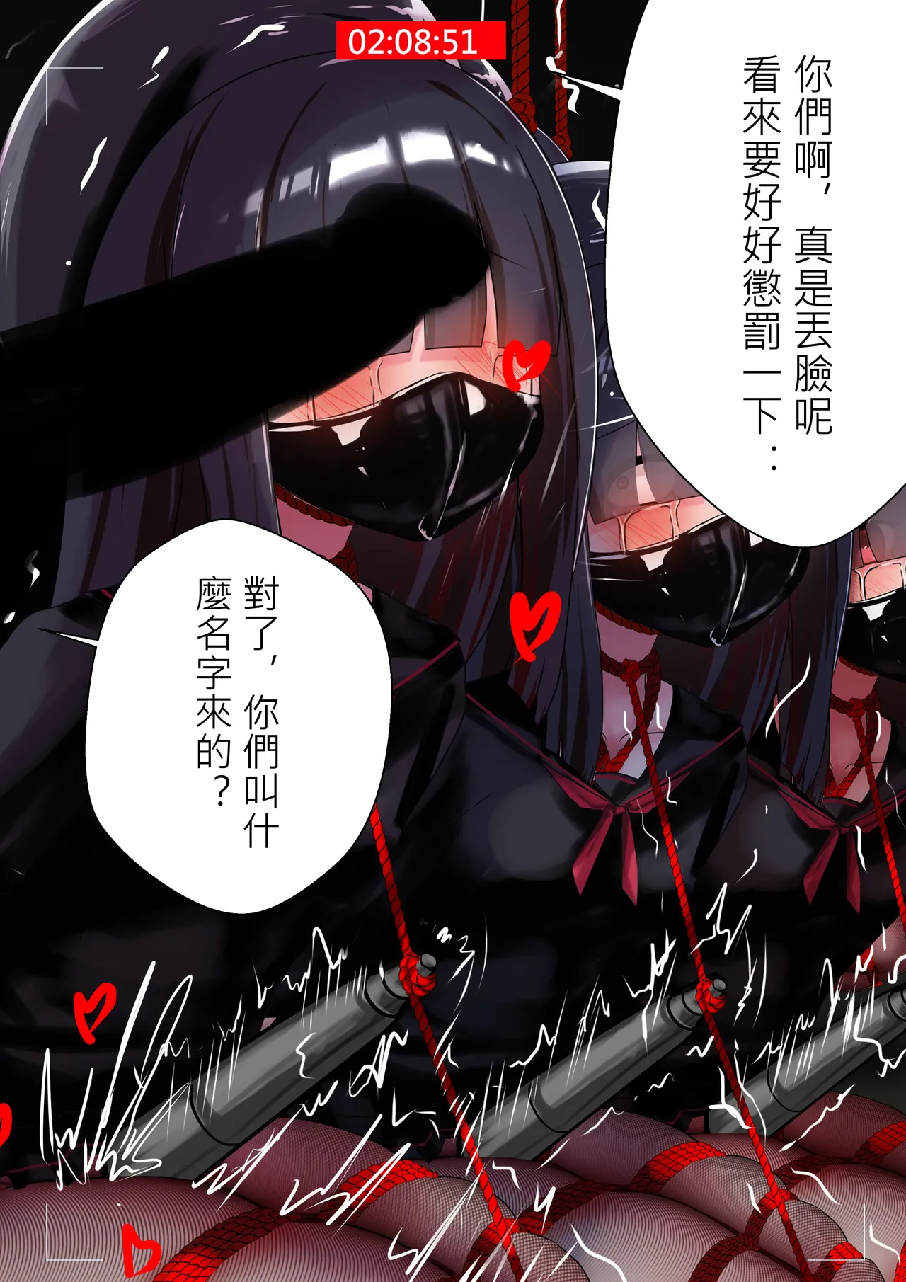 正実モブちゃん  中文 - Page 8