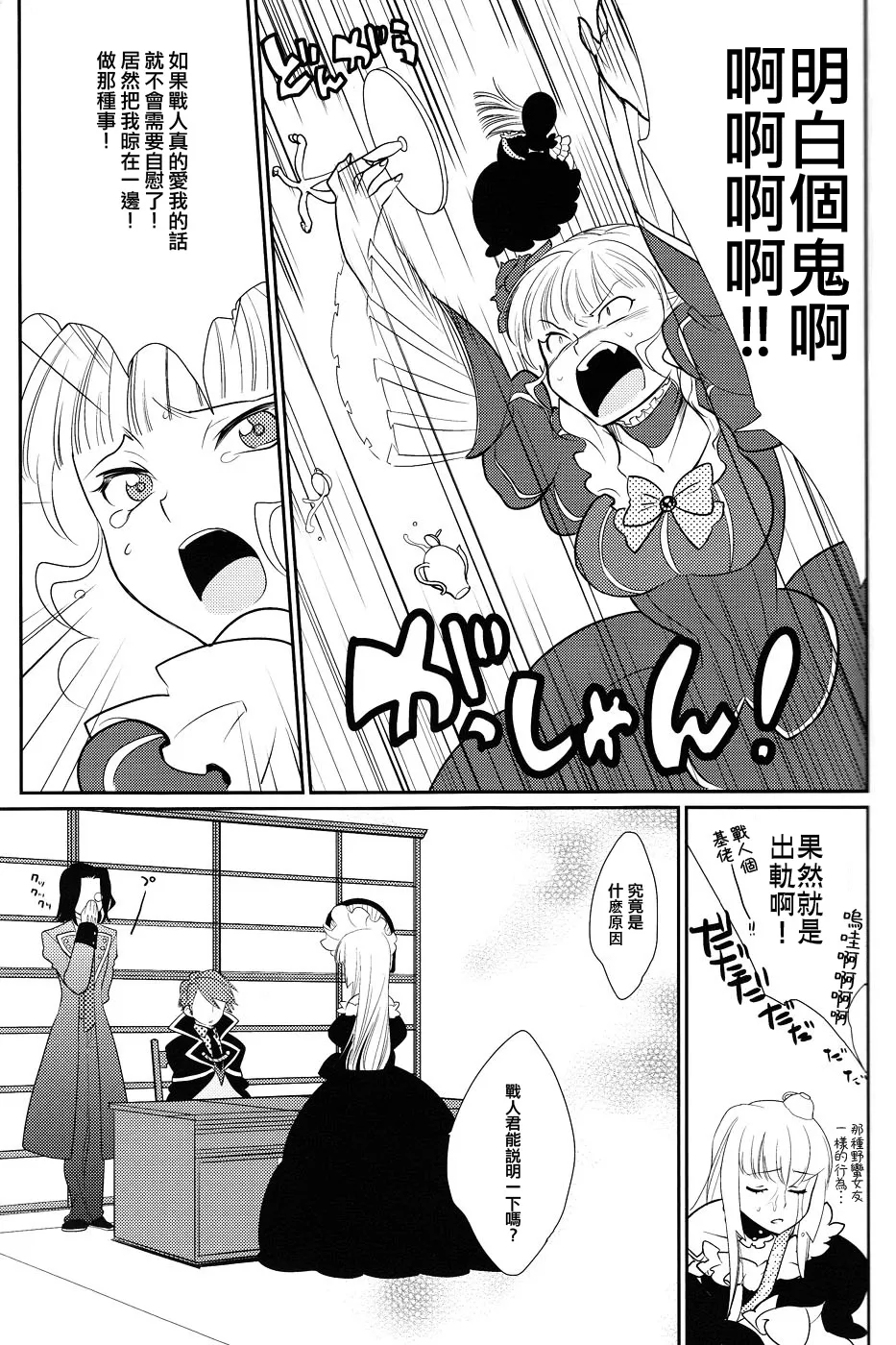 Shinkon - Page 14
