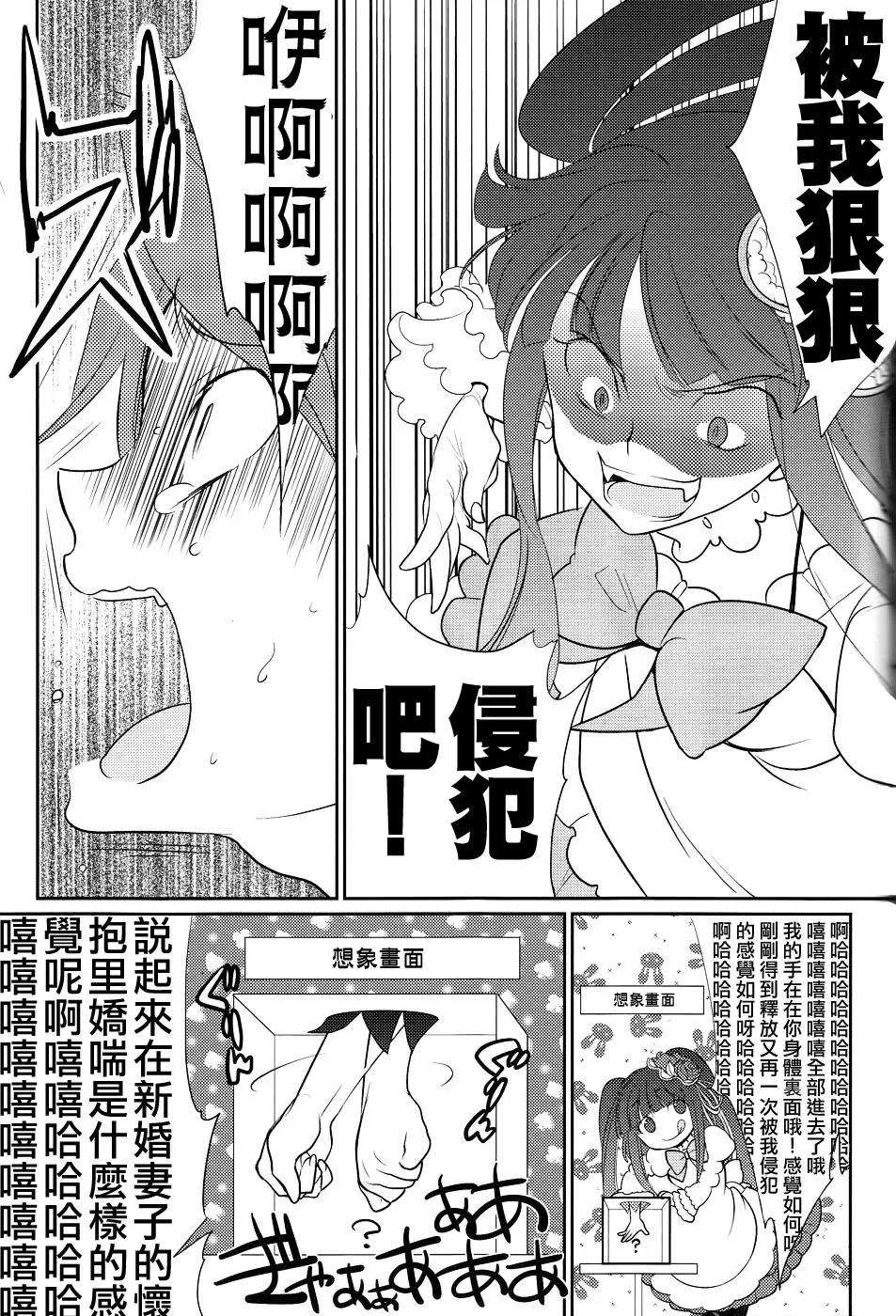 Shinkon - Page 24